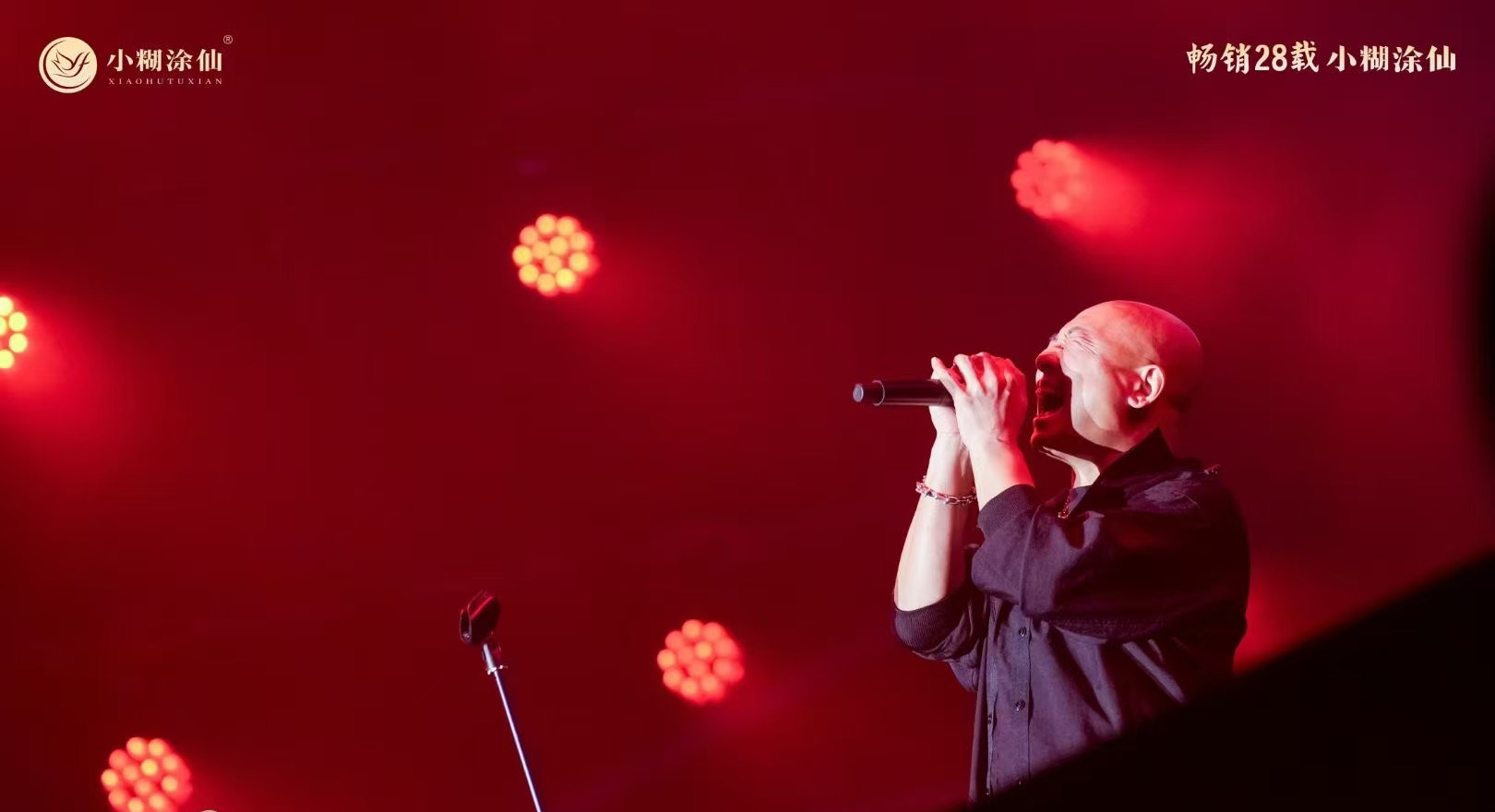 “明星商业演出