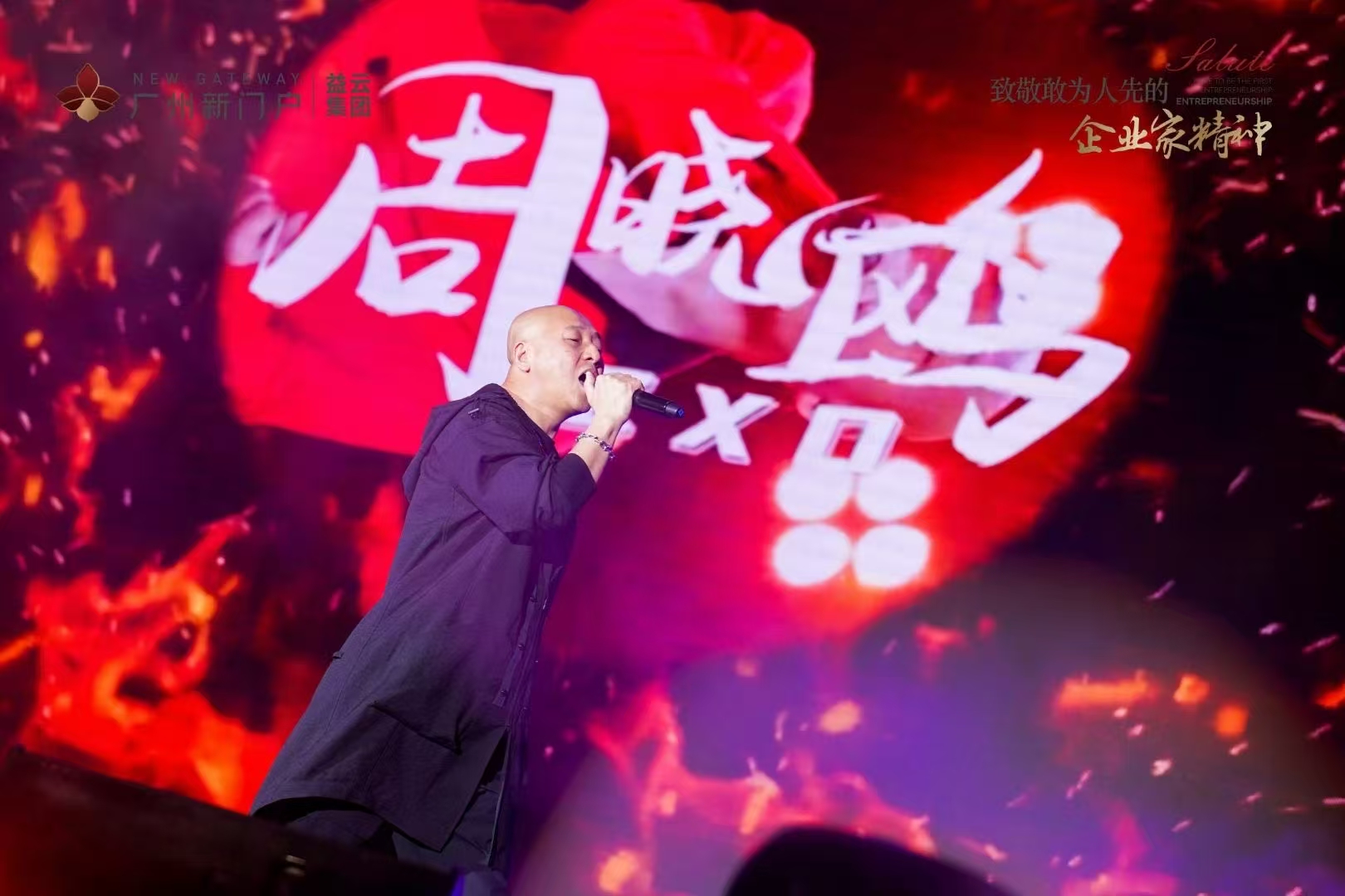 周晓鸥 舞台绽放燃情开嗓 音浪如潮 席卷而来