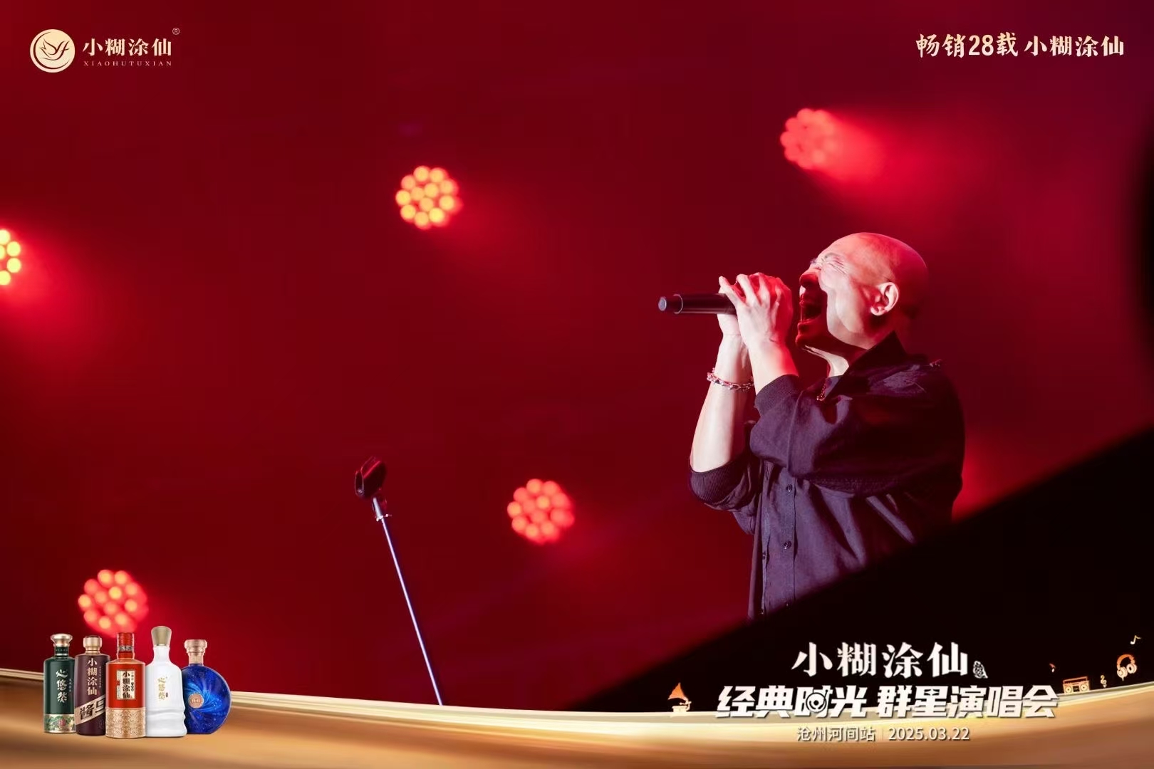 周晓鸥 现场闪耀 歌声飞扬 激情四溢 嗨翻全场无极限